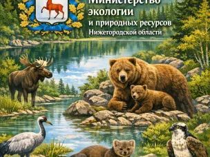 Красная книга в новом прочтении: обновлённый том «Животные» готов к изданию
